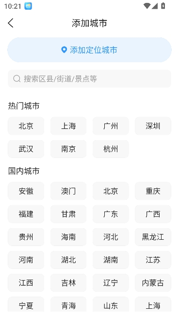 天天天气app40日天气预报 天天天气app40日天气预报
