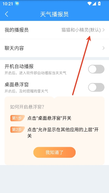 天天天气app40日天气预报 天天天气app40日天气预报