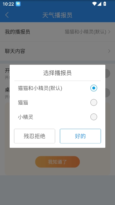 天天天气app40日天气预报 天天天气app40日天气预报