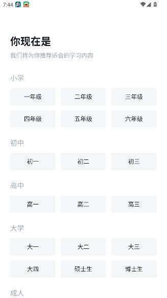 百词斩四六级估分器新版 百词斩四六级估分器新版