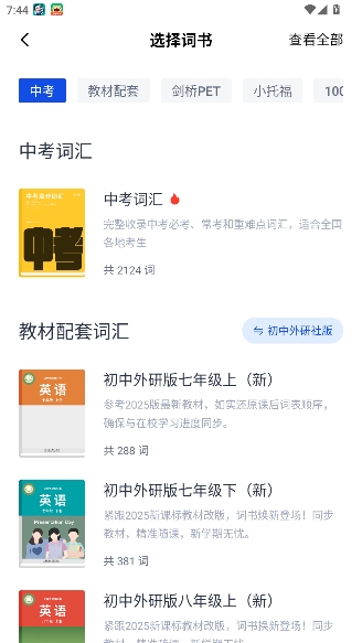 百词斩四六级估分器新版 百词斩四六级估分器新版