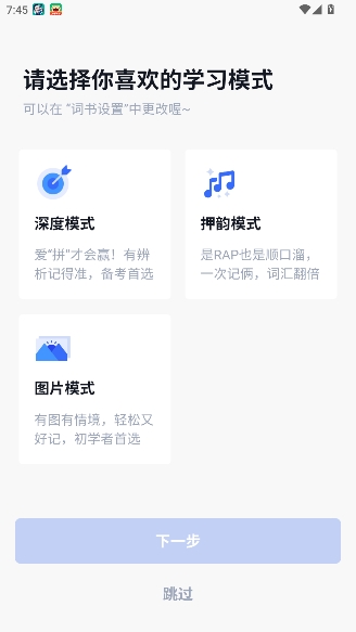 百词斩四六级估分器新版 百词斩四六级估分器新版