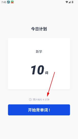 百词斩四六级估分器新版 百词斩四六级估分器新版