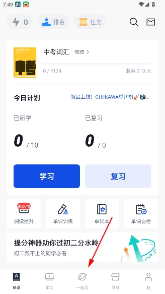 百词斩四六级估分器新版 百词斩四六级估分器新版