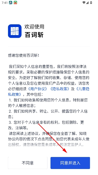 百词斩四六级估分器新版 百词斩四六级估分器新版