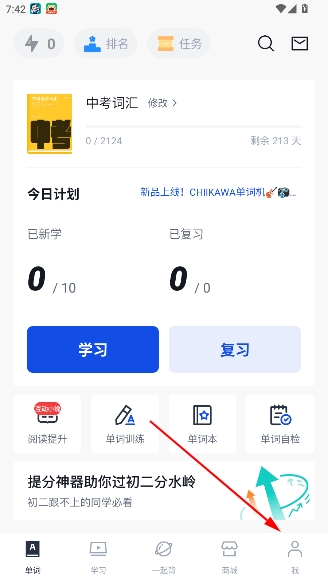 百词斩四六级估分器新版 百词斩四六级估分器新版