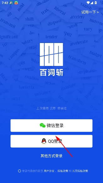 百词斩四六级估分器新版 百词斩四六级估分器新版