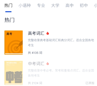 百词斩四六级估分器新版 百词斩四六级估分器新版