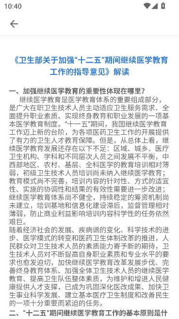 医教管理app最新版 医教管理app最新版