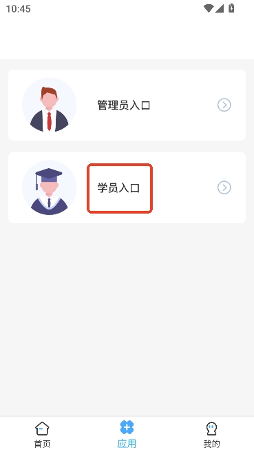 医教管理app最新版 医教管理app最新版
