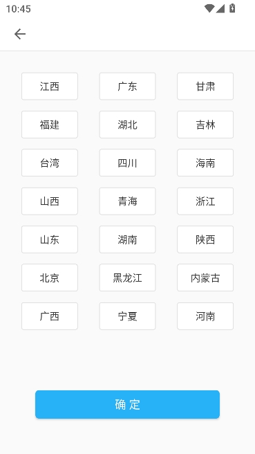 医教管理app最新版 医教管理app最新版