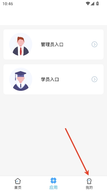 医教管理app最新版 医教管理app最新版