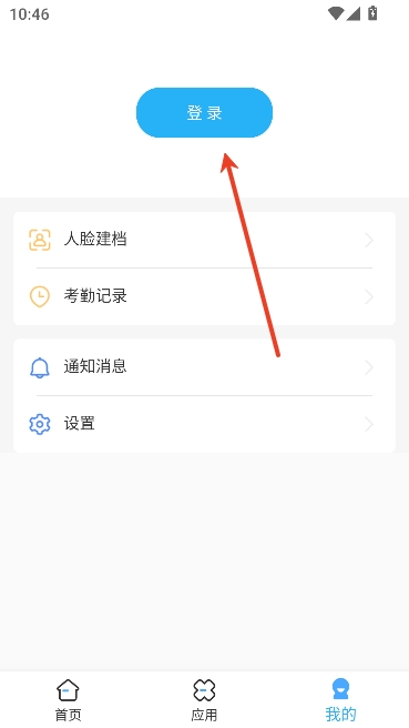 医教管理app最新版 医教管理app最新版