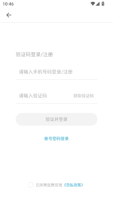 医教管理app最新版 医教管理app最新版