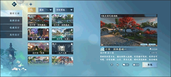 逆水寒云游戏手机端 逆水寒云游戏手机端