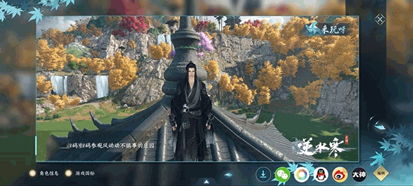 逆水寒云游戏手机端 逆水寒云游戏手机端