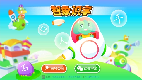 智象识字app 智象识字app
