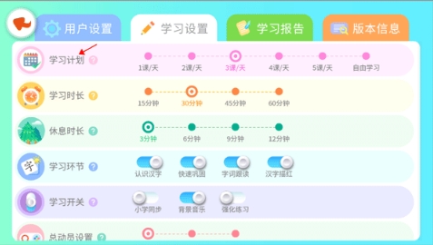 智象识字app 智象识字app