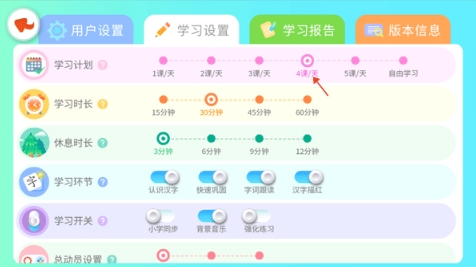 智象识字app 智象识字app