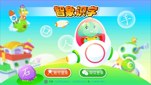 智象识字app 智象识字app