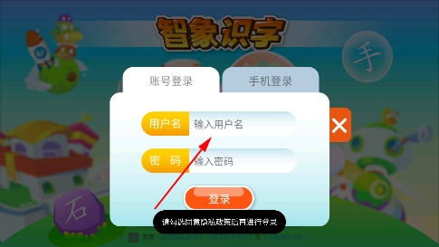 智象识字app 智象识字app