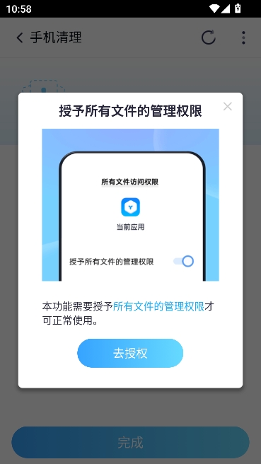 超全清理最新版本 超全清理最新版本