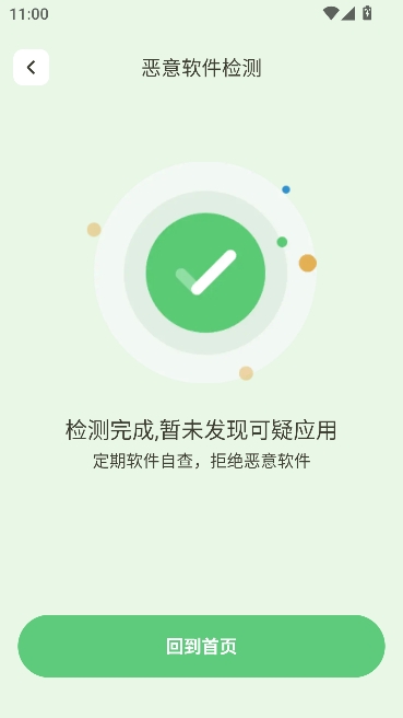 超全清理最新版本 超全清理最新版本