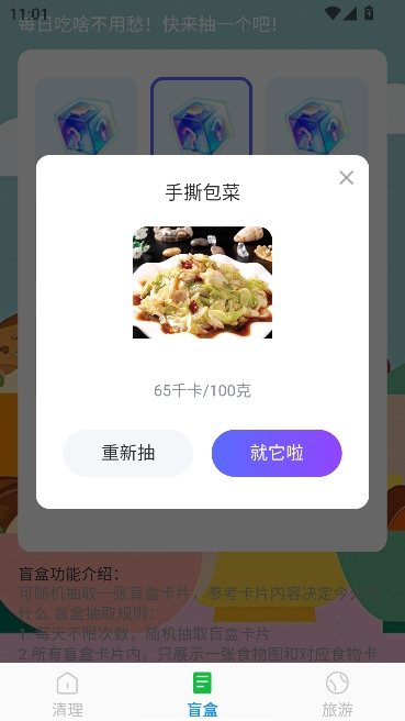 超全清理最新版本 超全清理最新版本
