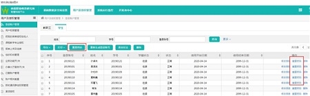 YN智慧校园最新版本 YN智慧校园最新版本