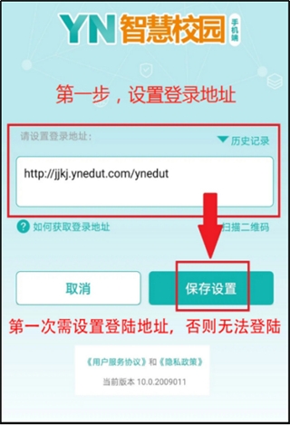 YN智慧校园最新版本 YN智慧校园最新版本