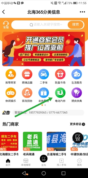 北海365网手机版 北海365网手机版