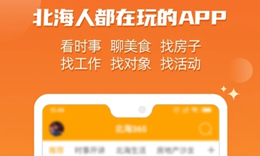 北海365网手机版 北海365网手机版