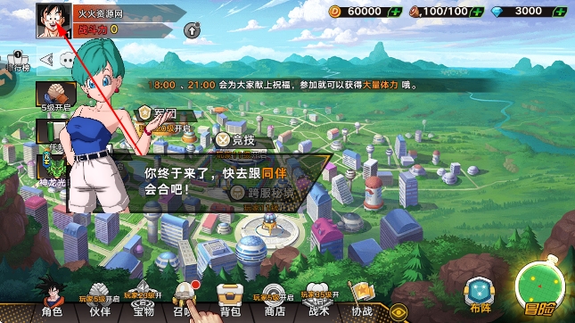 蜂派龙珠手游官方版 蜂派龙珠手游官方版