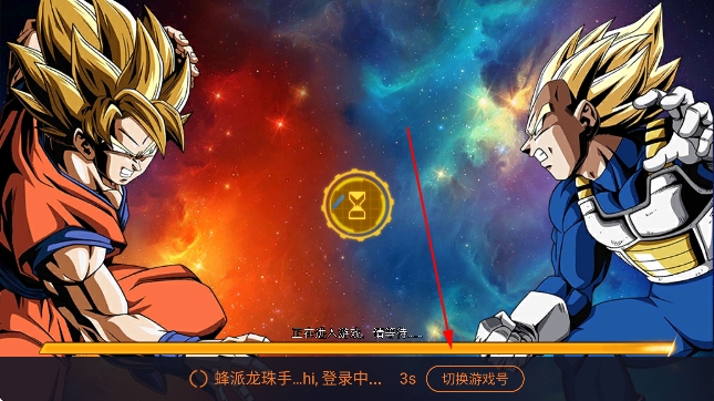 蜂派龙珠手游官方版 蜂派龙珠手游官方版