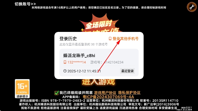 蜂派龙珠手游官方版 蜂派龙珠手游官方版