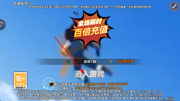 蜂派龙珠手游官方版 蜂派龙珠手游官方版