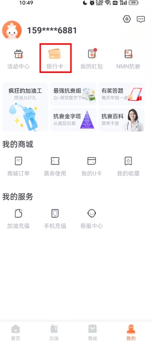 加油宝官方正版 加油宝官方正版