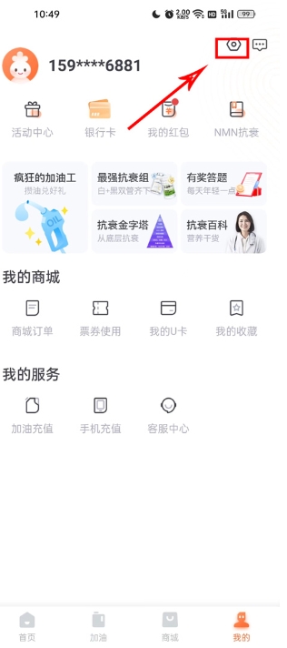 加油宝官方正版 加油宝官方正版