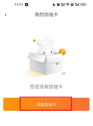 加油宝官方正版 加油宝官方正版