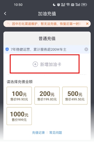 加油宝官方正版 加油宝官方正版