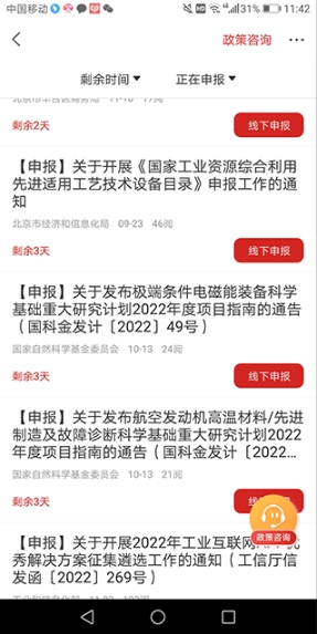 北京通企服版app 北京通企服版app