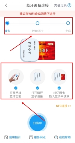 辽宁高速通app最新版本 辽宁高速通app最新版本
