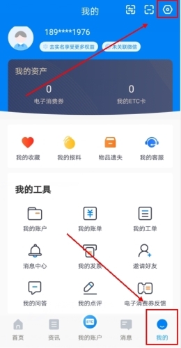 辽宁高速通app最新版本 辽宁高速通app最新版本