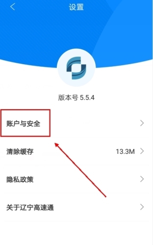 辽宁高速通app最新版本 辽宁高速通app最新版本