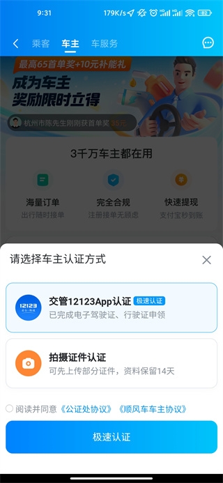 哈啰顺风车app最新版本 哈啰顺风车app最新版本