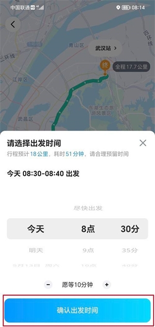 哈啰顺风车app最新版本 哈啰顺风车app最新版本