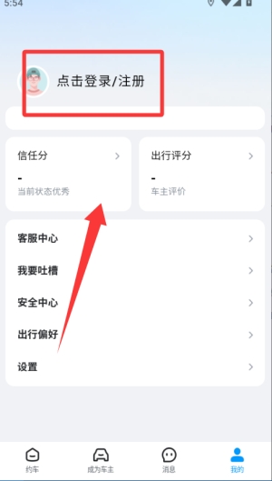 哈啰顺风车app最新版本 哈啰顺风车app最新版本