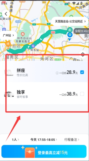 哈啰顺风车app最新版本 哈啰顺风车app最新版本