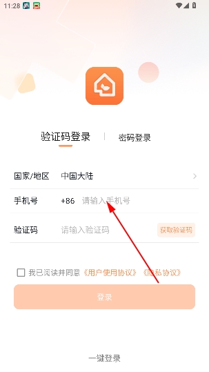 捷生活app 捷生活app