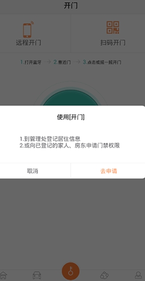 捷生活app 捷生活app